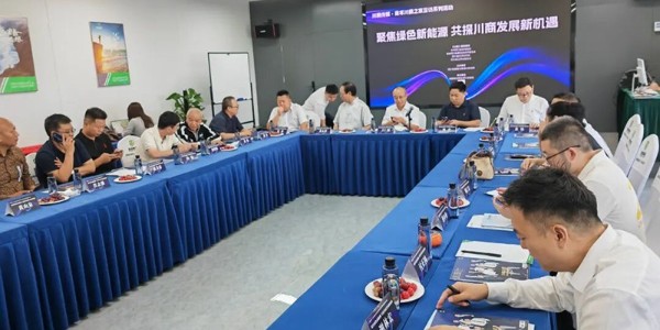 貴陽市建筑設計院董事長蔣美榮應邀出席川商論壇 共話綠色新能源發(fā)展新機遇